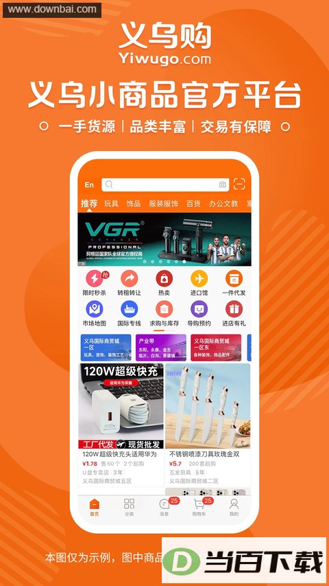 ���ڹ��ٷ�����app��ͼ1