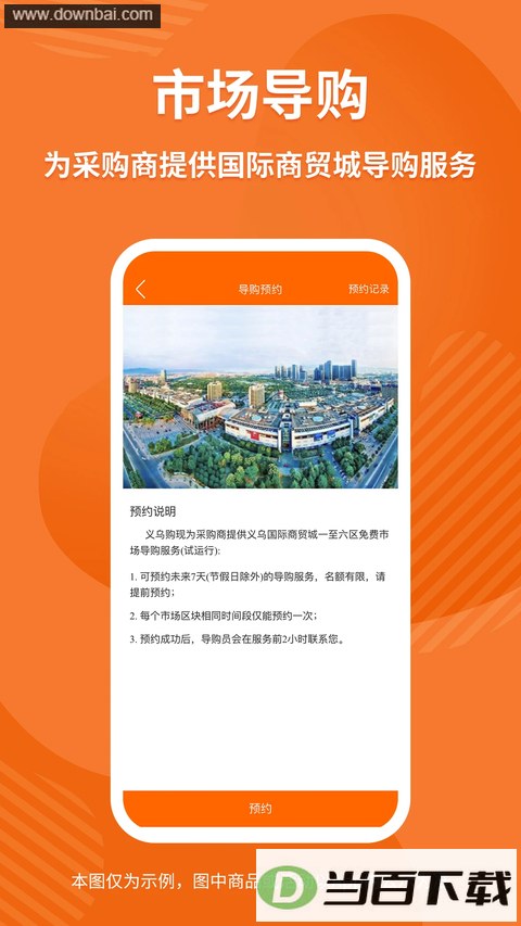 ���ڹ��ٷ�����app��ͼ2