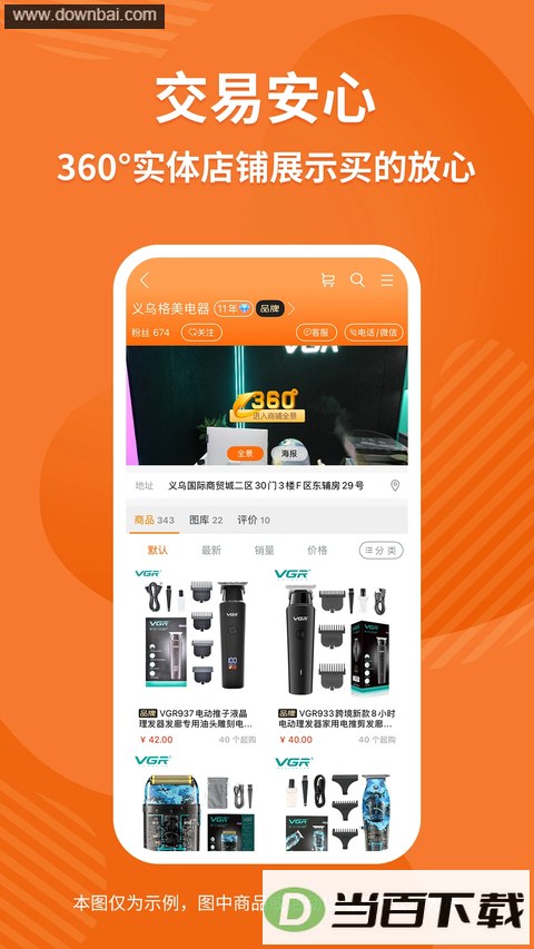 ���ڹ��ٷ�����app��ͼ4
