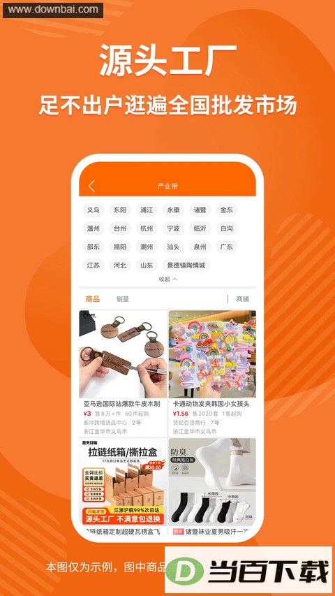 ���ڹ��ٷ�����app��ͼ5