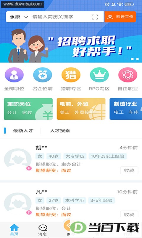 ��Ѷ�˲�App