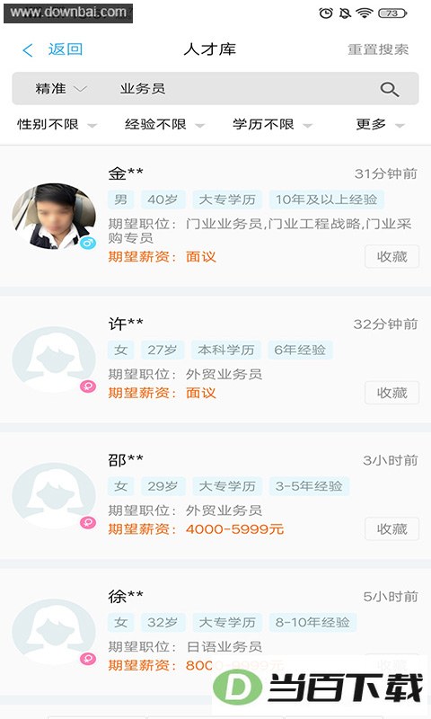 ��Ѷ�˲�App��ͼ4