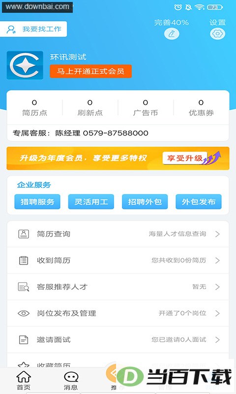 ��Ѷ�˲�App��ͼ5