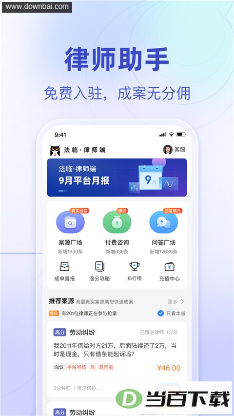 ������ʦ��App