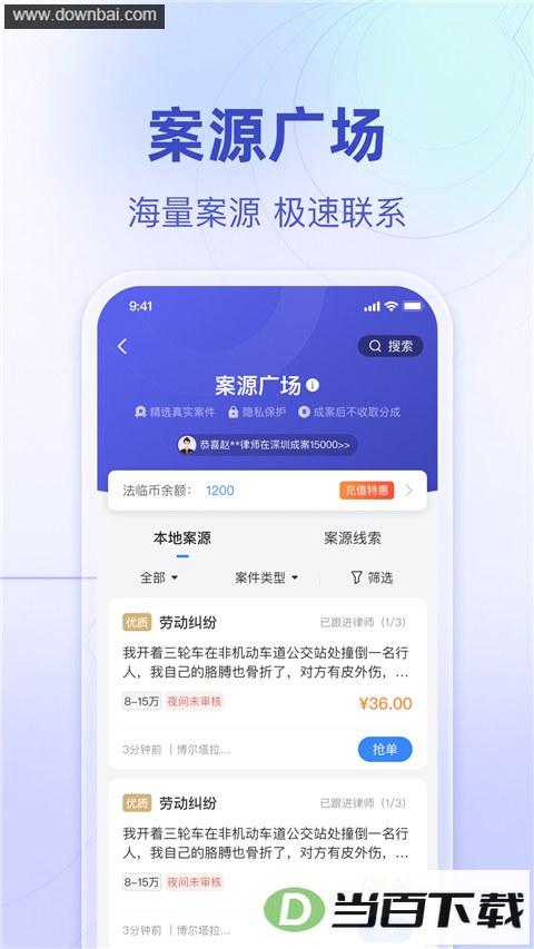 ������ʦ��App��ͼ2