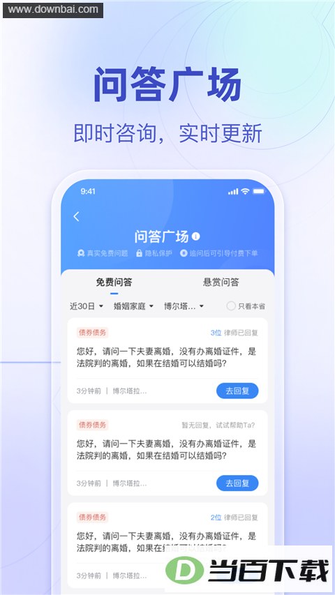 ������ʦ��App��ͼ4