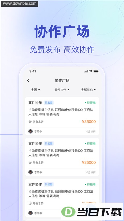 ������ʦ��App��ͼ5