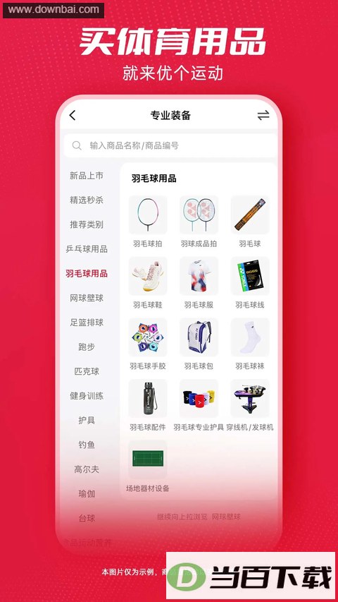 �Ÿ��˶�app