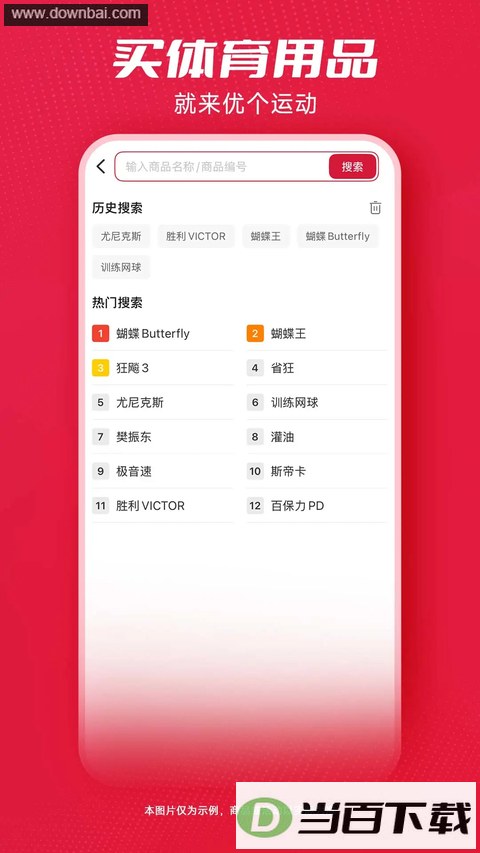 �Ÿ��˶�app��ͼ2