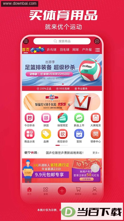 �Ÿ��˶�app��ͼ3