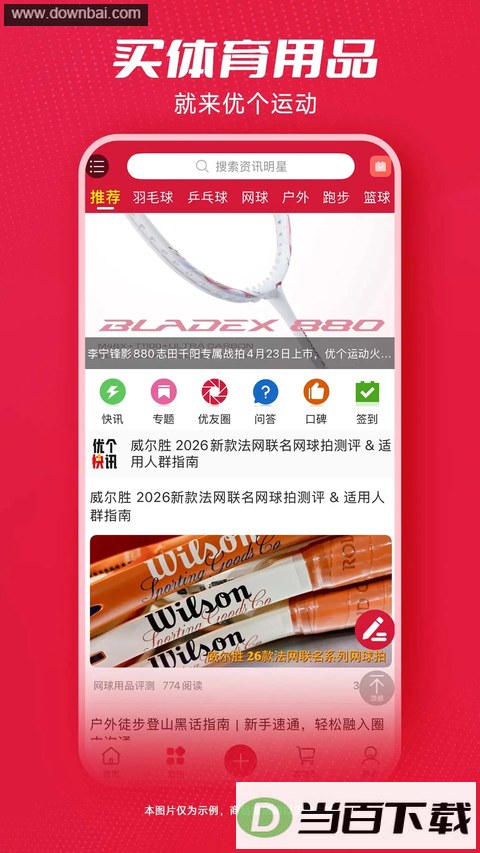 �Ÿ��˶�app��ͼ4