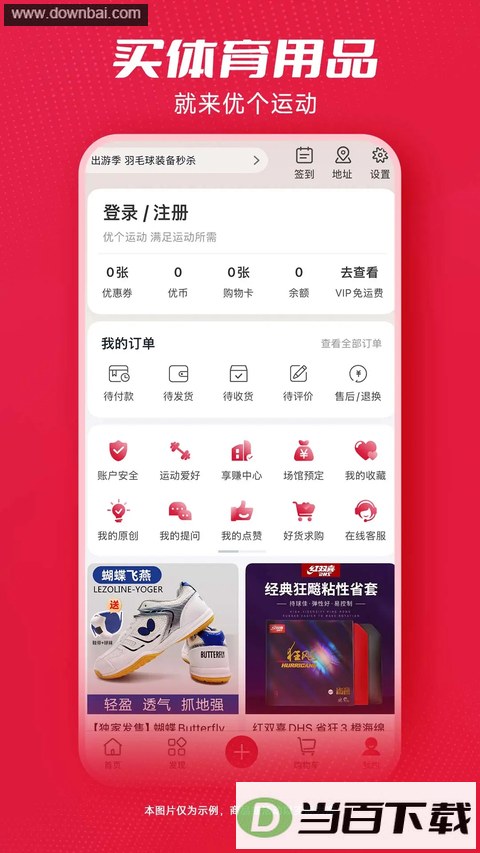 �Ÿ��˶�app��ͼ5