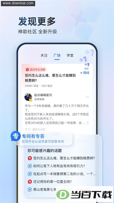 ��������App��ͼ4