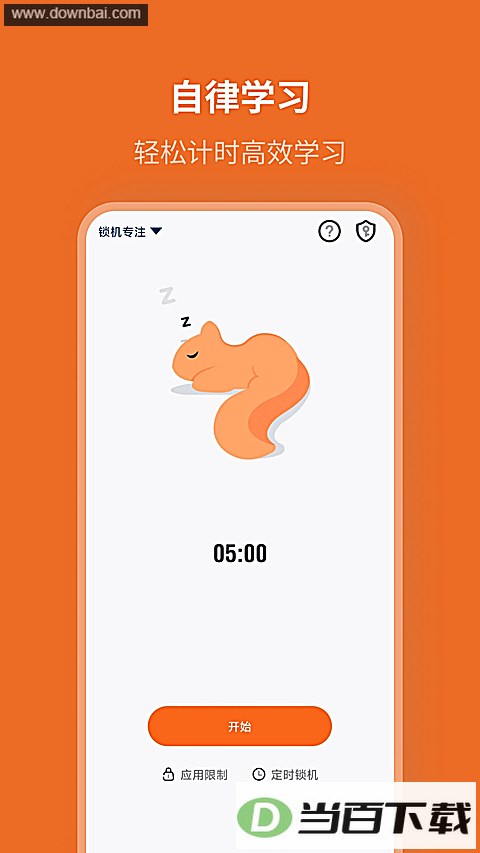 ���ɼƻ�app