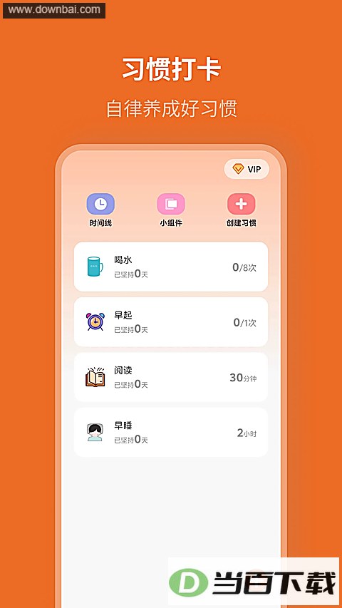 ���ɼƻ�app��ͼ2