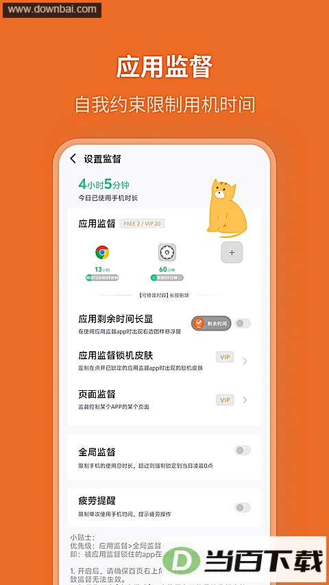 ���ɼƻ�app��ͼ3