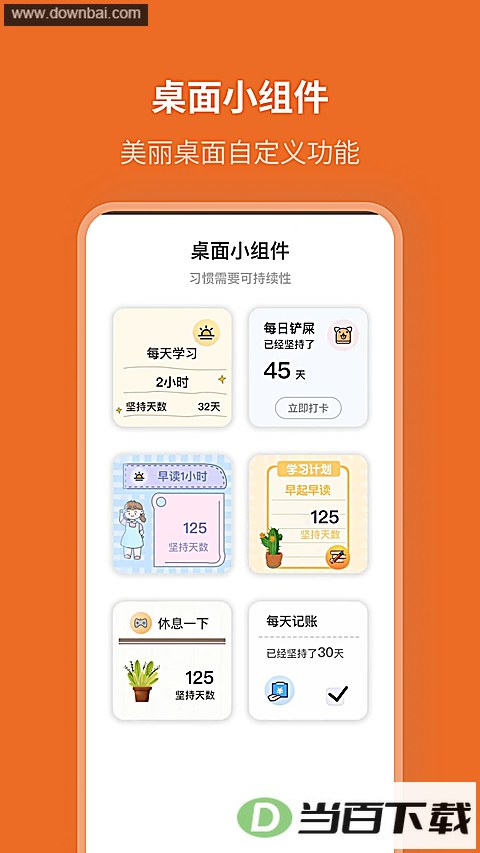 ���ɼƻ�app��ͼ5