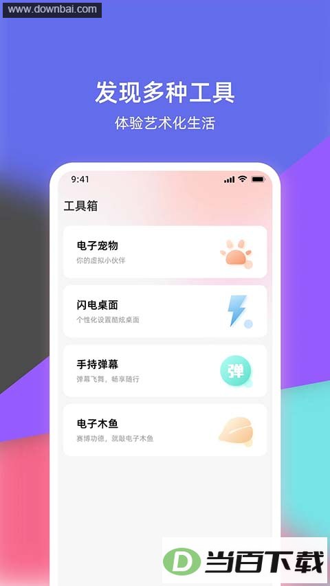 ����������սapp��ͼ1