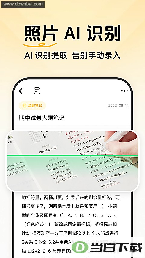 ָ��ʼ�app��ͼ3
