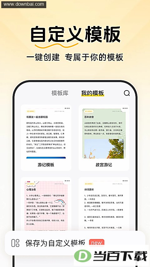 ָ��ʼ�app��ͼ4