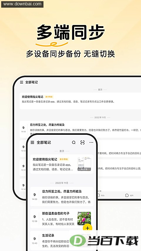 ָ��ʼ�app��ͼ5