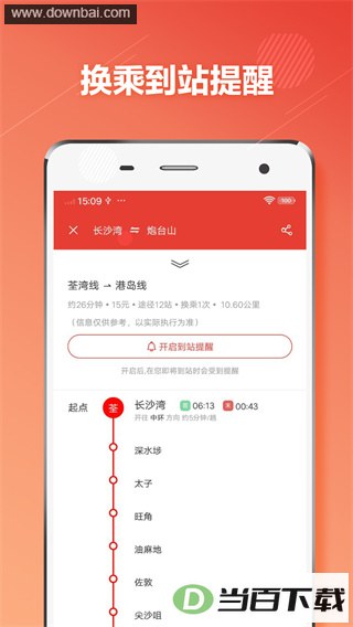��۵���app��ͼ2