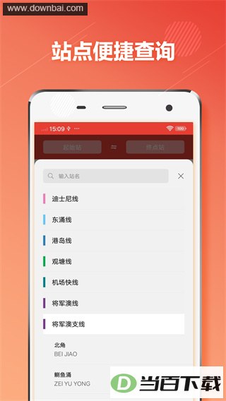 ��۵���app��ͼ3