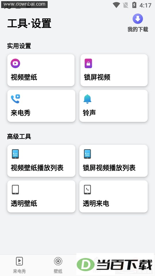 ��Ƶ��ֽ������app��ͼ1