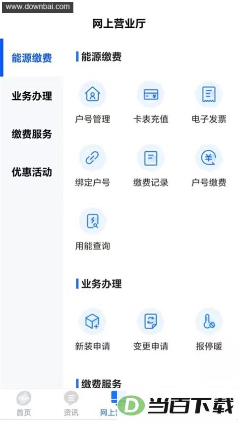���½�����app��ͼ1