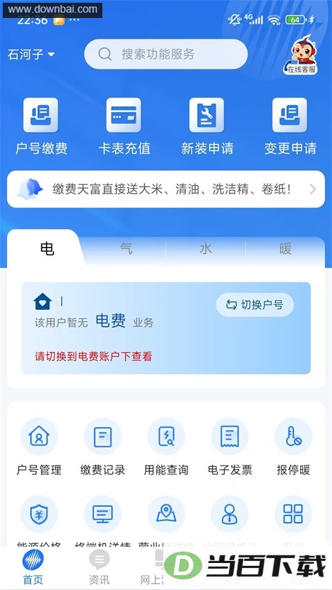 ���½�����app��ͼ2