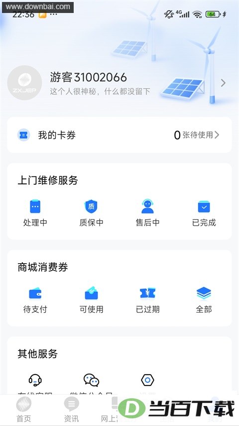 ���½�����app��ͼ3