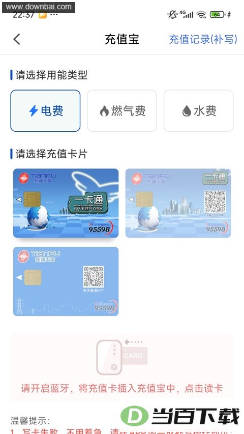 ���½�����app��ͼ4
