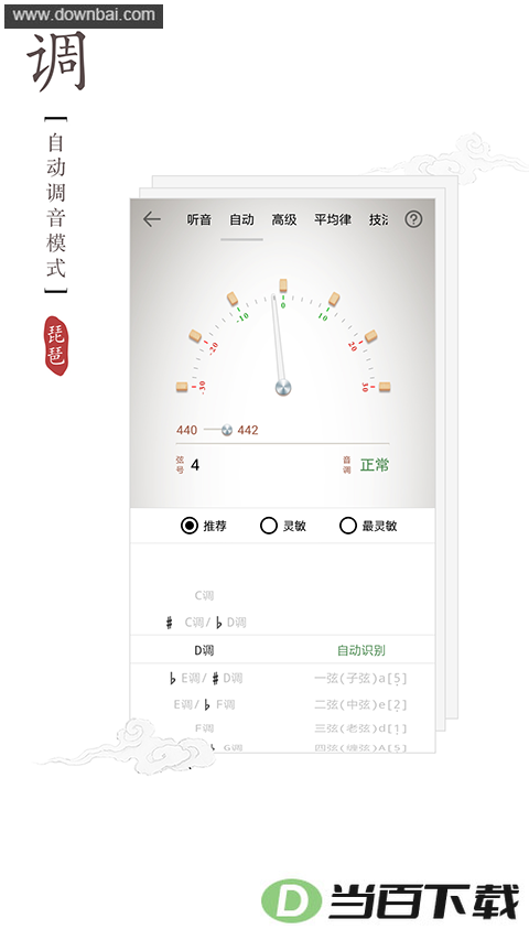 ���õ�����app��ͼ3
