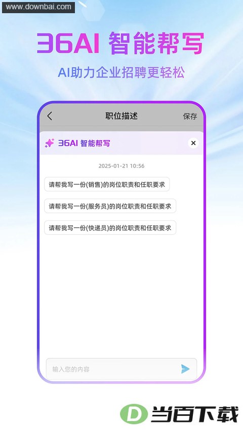 ����ֱƸApp��ͼ1