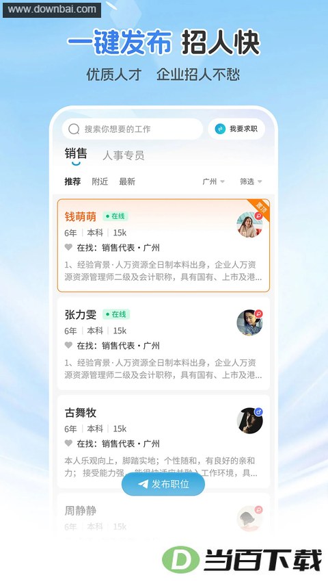 ����ֱƸApp��ͼ2