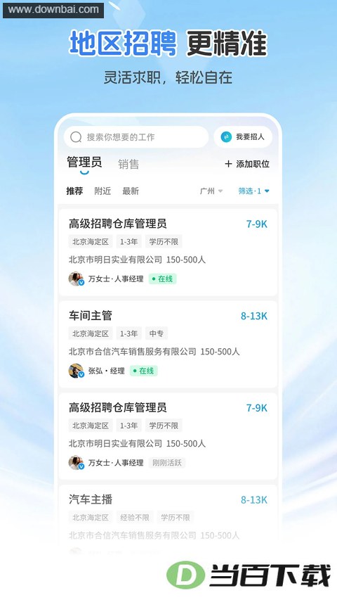 ����ֱƸApp��ͼ4