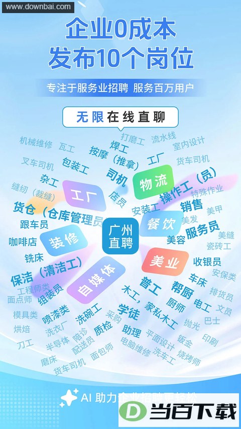 ����ֱƸApp��ͼ5