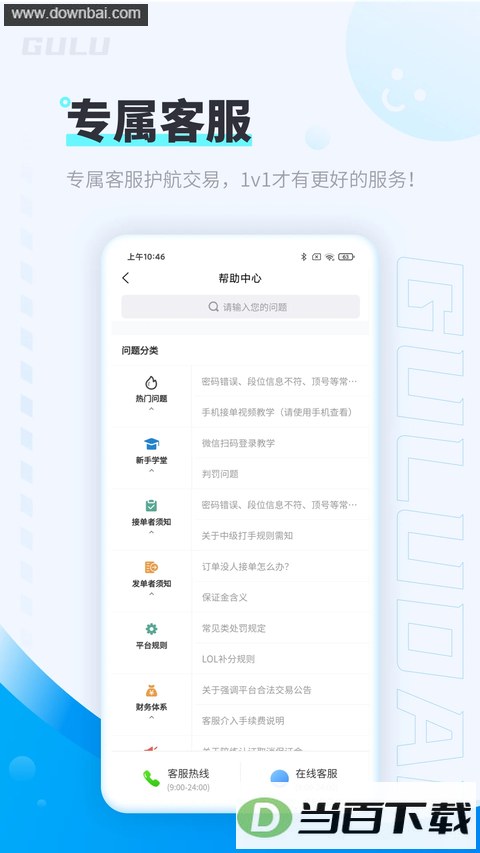 �������App��ͼ2