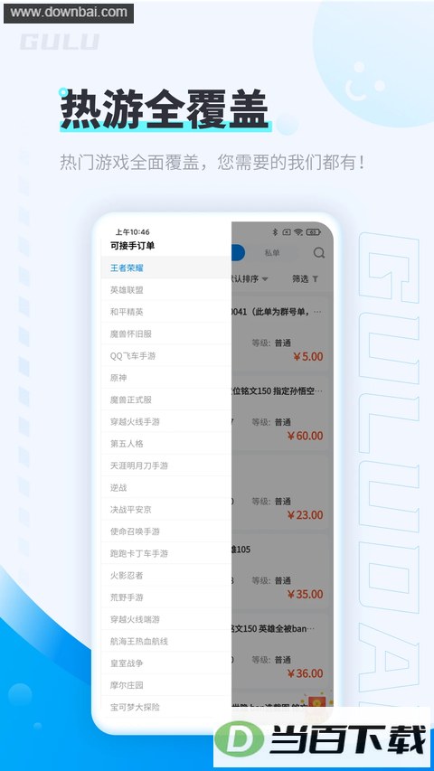 �������App��ͼ3