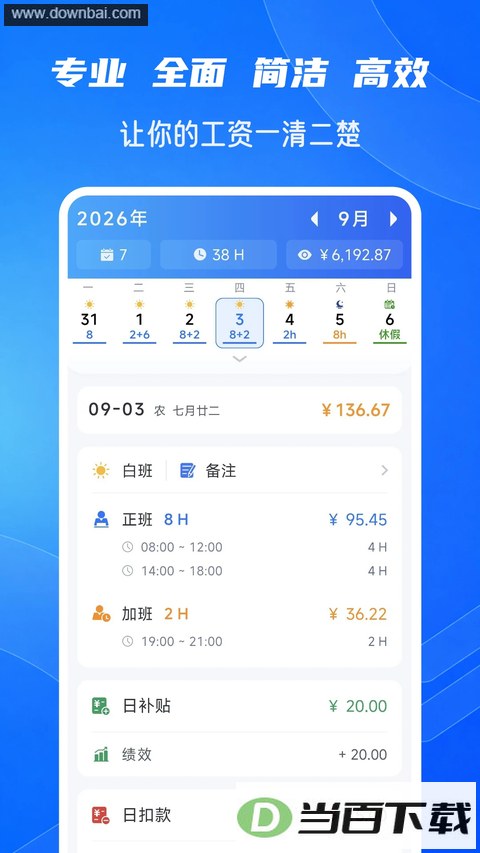 ��ʱ��¼app