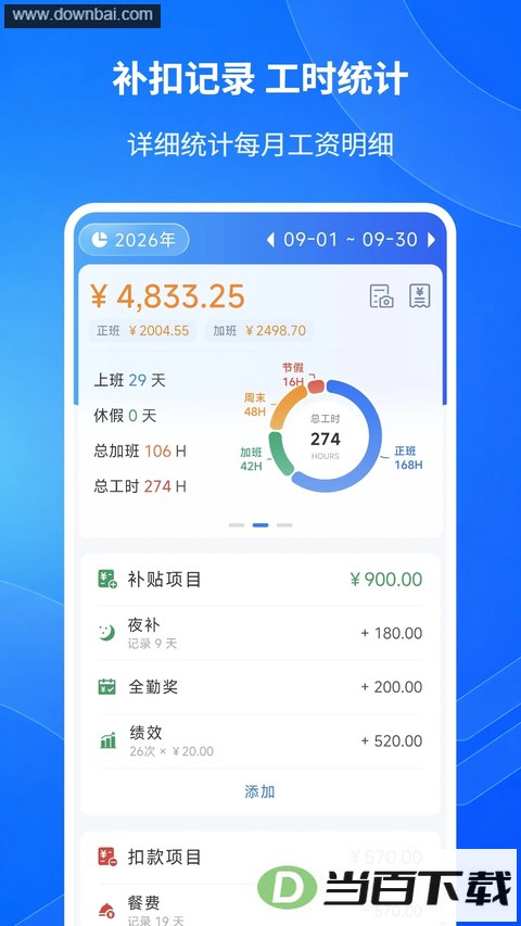 ��ʱ��¼app��ͼ2