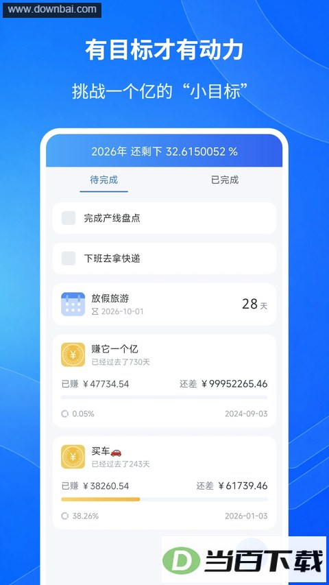 ��ʱ��¼app��ͼ4