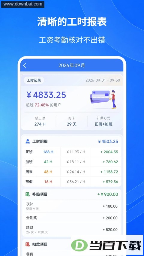 ��ʱ��¼app��ͼ5