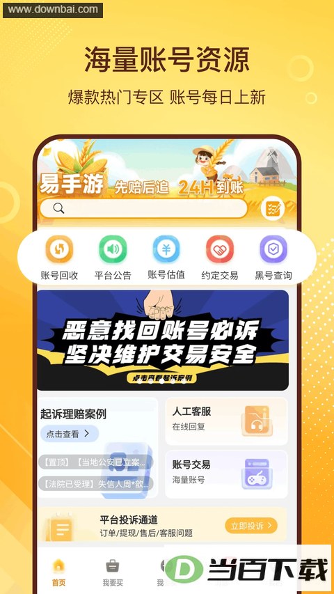 ������app��ͼ1