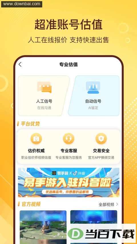 ������app��ͼ2
