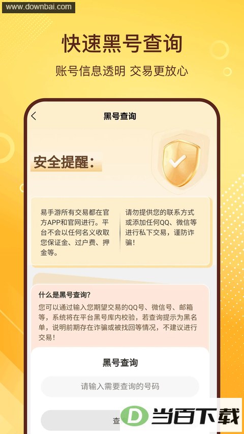 ������app��ͼ3