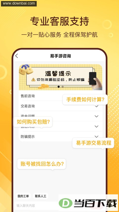 ������app��ͼ4