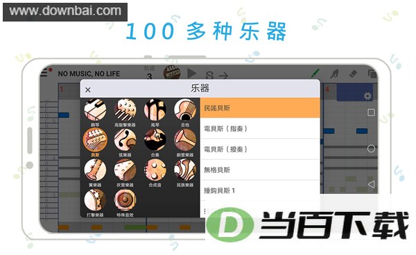 �����������İ�׿��(musicLine)��ͼ2