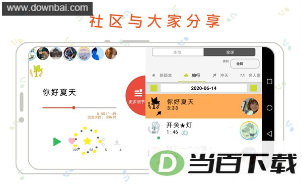 �����������İ�׿��(musicLine)��ͼ3
