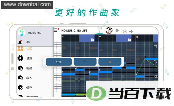 �����������İ�׿��(musicLine)��ͼ5